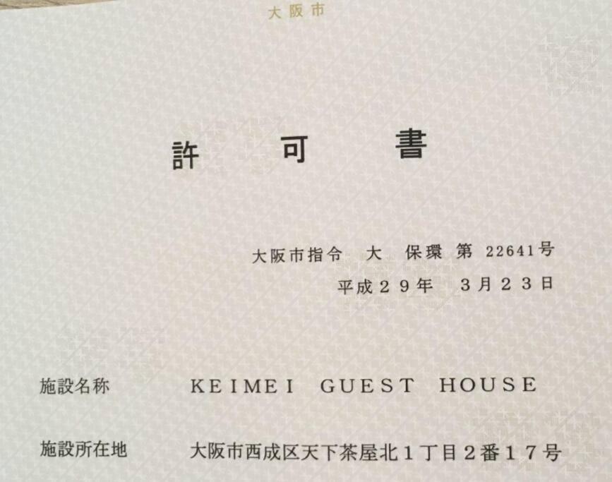 Keimei Guest House Oszaka Kültér fotó