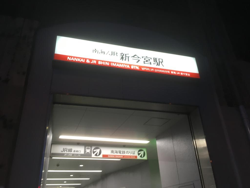 Keimei Guest House Oszaka Kültér fotó
